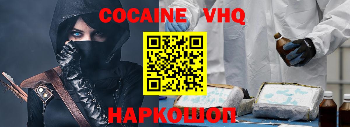 Cocaine FishScale  Cocaine FishScale  Темрюк  Вход с VPN 