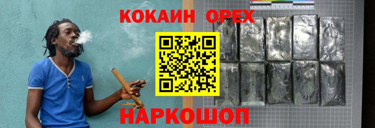 Кокаин Columbia Темрюк
